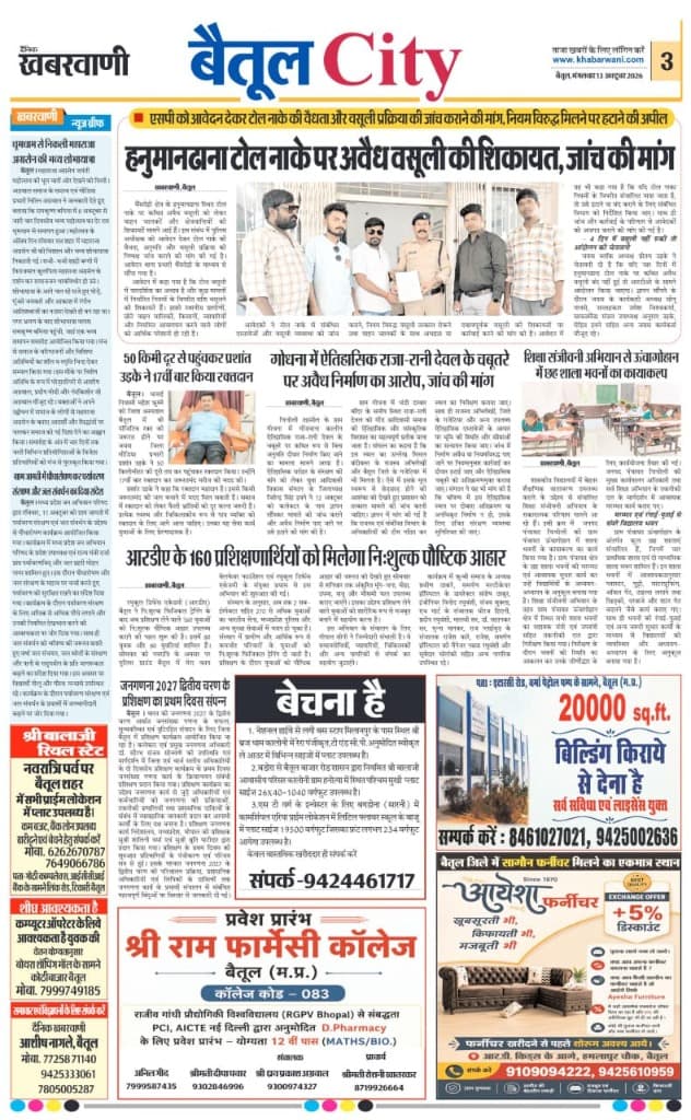 Dainik Khabarwani Newspaper Feature: Cadet Nutritional Support & Physical Training Campaign