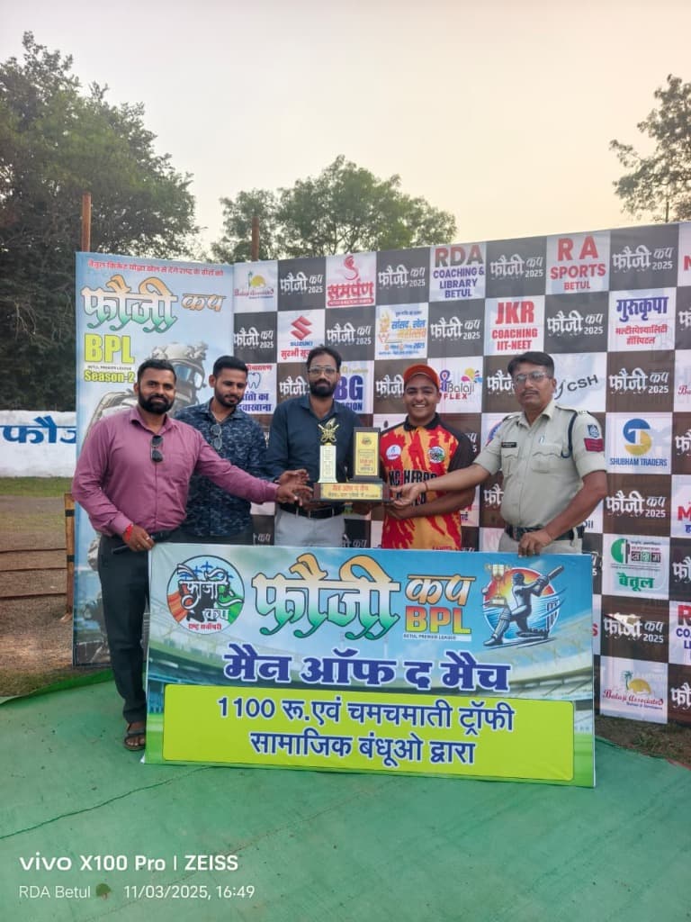 Fauji Cup BPL Cricket Tournament Man of the Match & Trophy Presentation